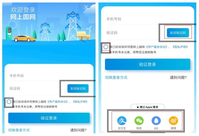 国家电网缴费app缩略图