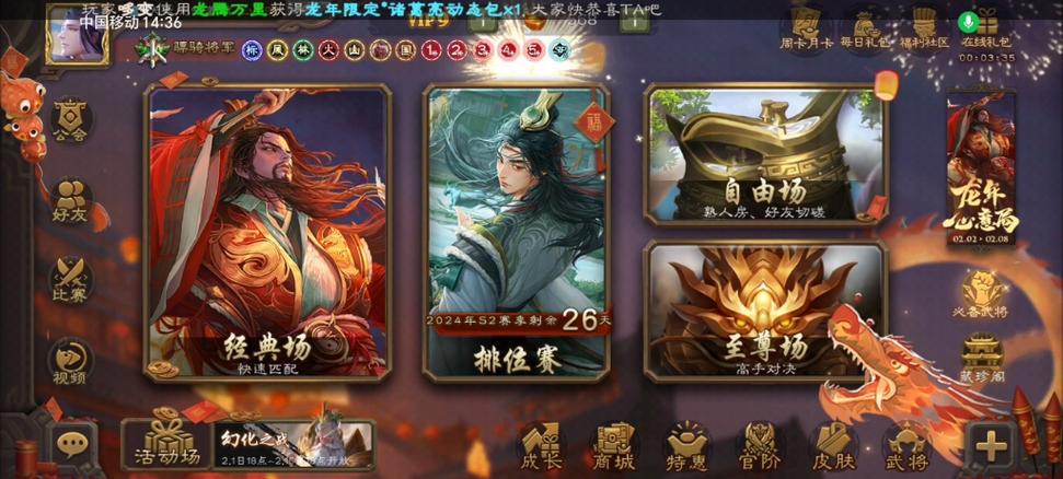 三国杀移动版官网入口游卡