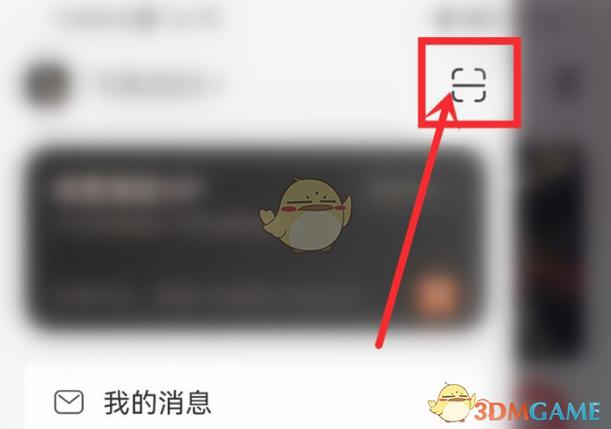 给别人网易云扫码登录缩略图