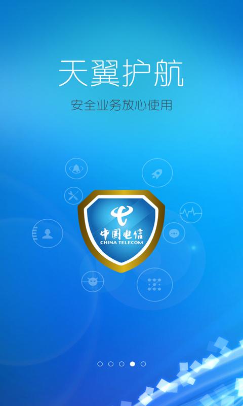 天翼机顶盒系统设置密码缩略图