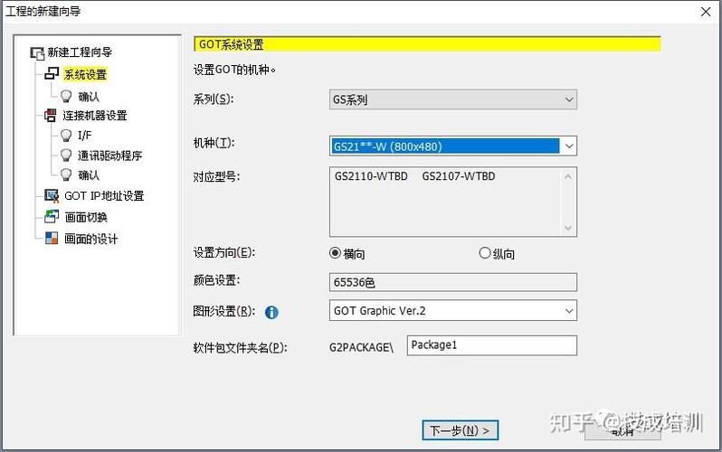 三菱触摸屏教程视频缩略图