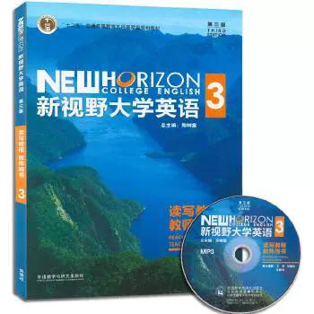 读写教程3第三版电子书缩略图