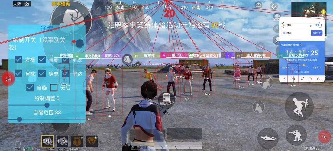 和平精英无限金币无限点券缩略图