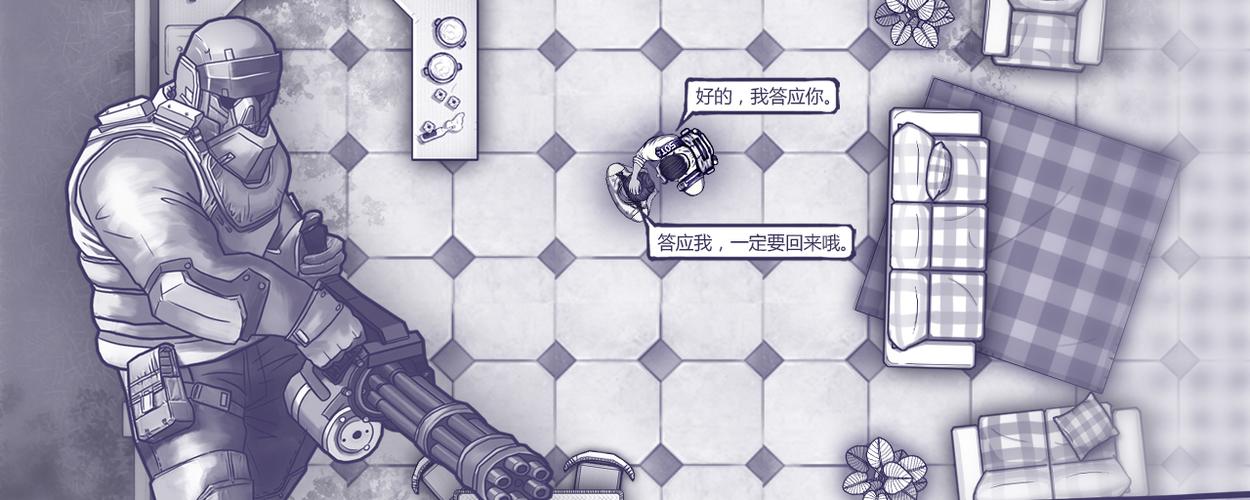 阿瑞斯病毒结局3图标