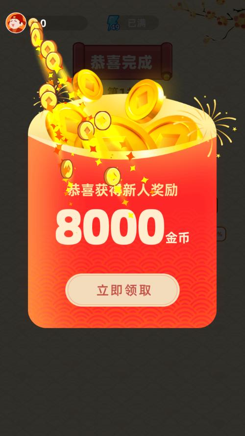 成语摇钱树鸿运版下载缩略图