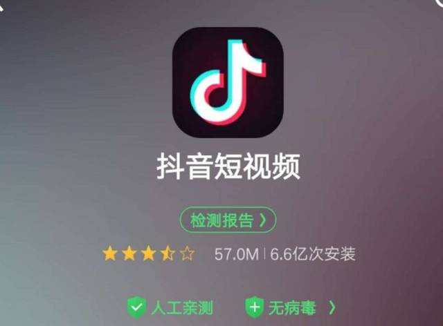 抖音短视频安卓安装缩略图