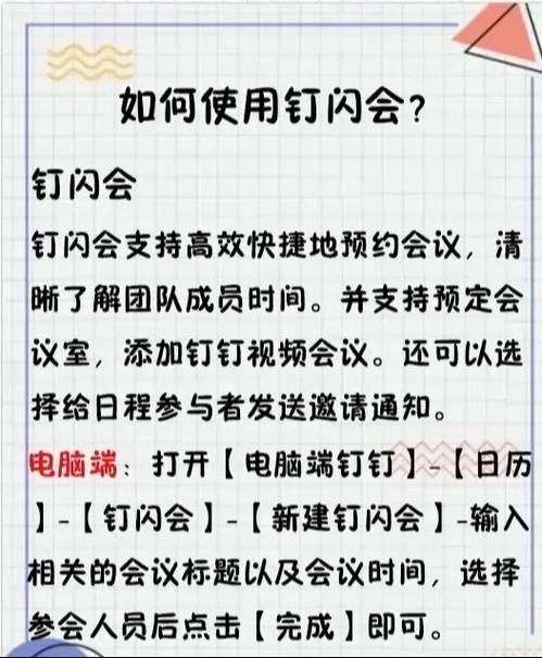 钉钉使用手册完整版pdf