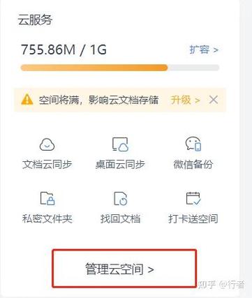 怎么清理wps云空间游戏截图