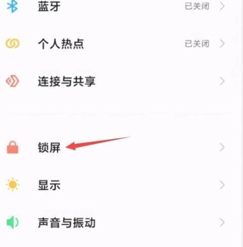 红米note7恢复出厂设置游戏截图
