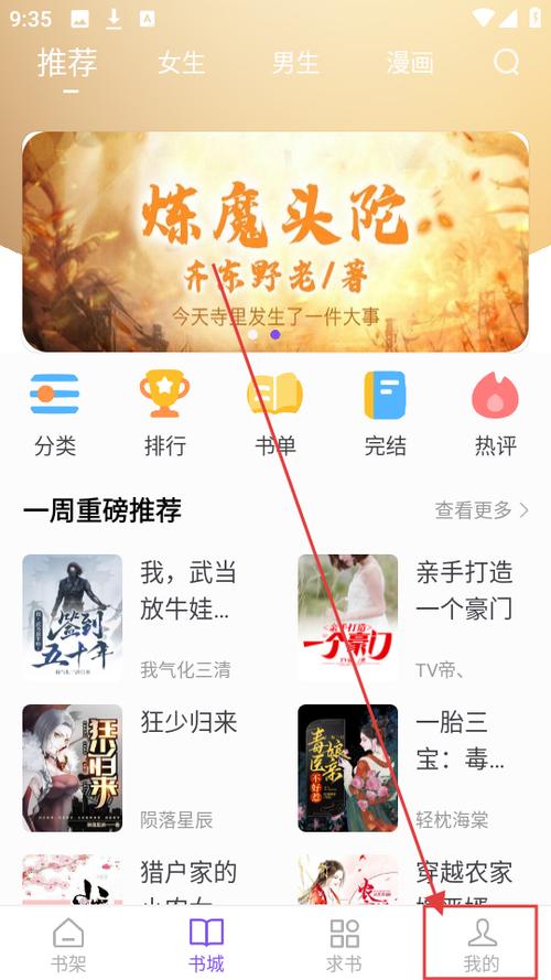 漫客阅读器无广告版游戏截图
