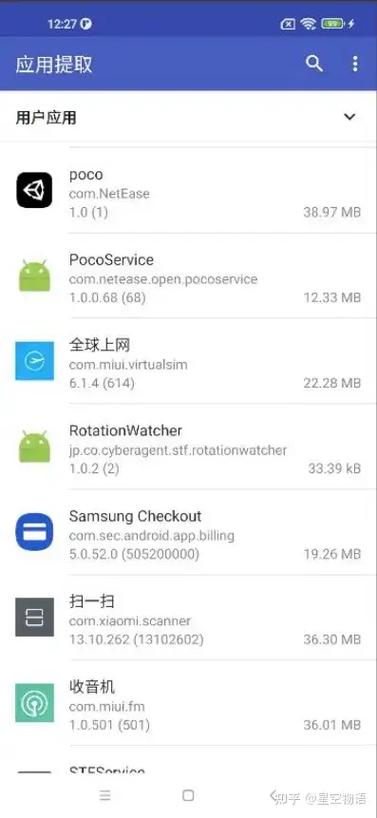 提取APK安装包的方法缩略图