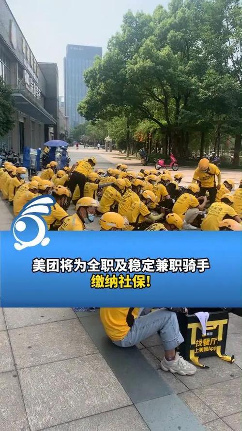 美团众包兼职的心酸图标