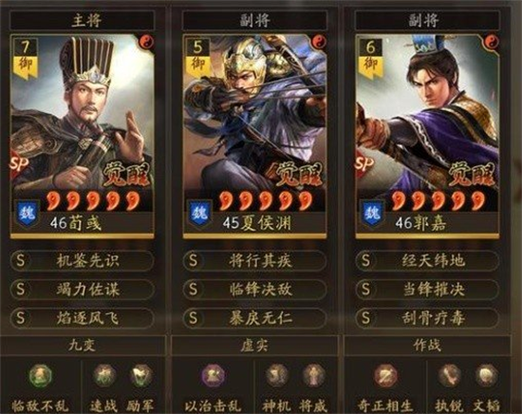 荀彧和谁搭配最强缩略图