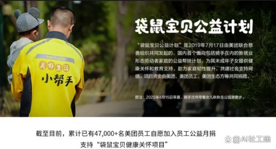 美团骑手等级分级游戏截图