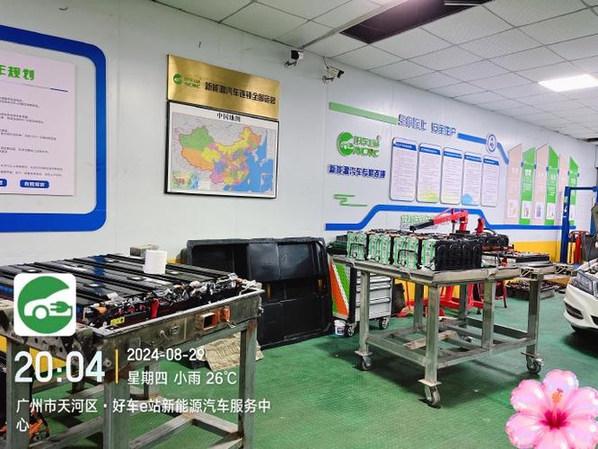 新能源汽车维修加盟图标