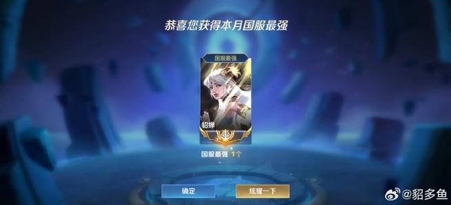 王者荣耀聊天框不完整缩略图