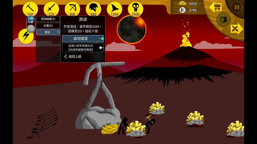 OPENMODMENU菜单火柴人战争图标
