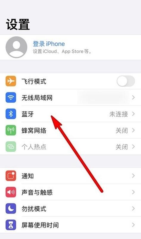 华为耳机怎么跟苹果手机配对缩略图