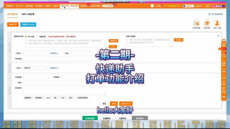 快递小哥和卖内衣的叫什么