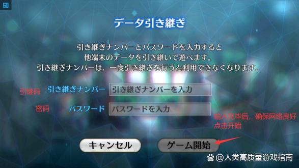 fgo日服引继码缩略图