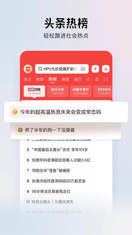 今日头条极速版最新版截图缩略图