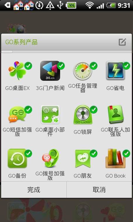 GO桌面老版本图标