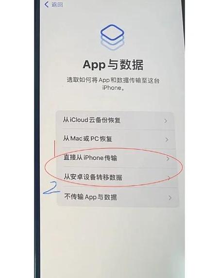 苹果手机怎么传输数据到新手机缩略图