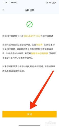 游戏账号注销的利弊