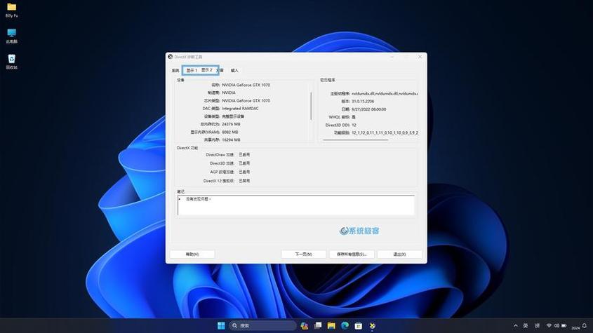 万能显卡驱动win7缩略图