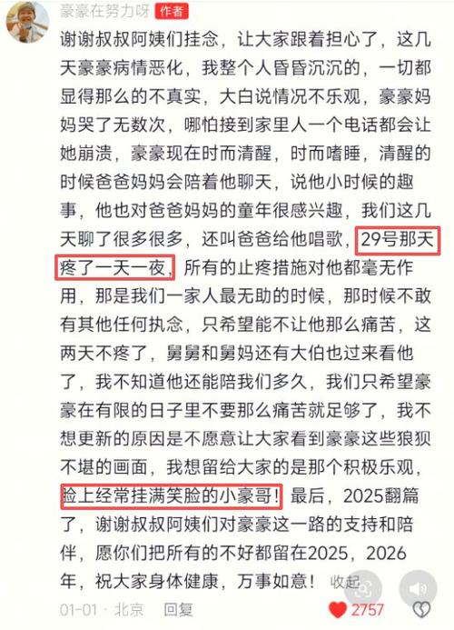 房车圈豪哥的离场原因