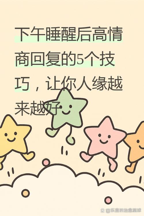 下午好高情商回复缩略图
