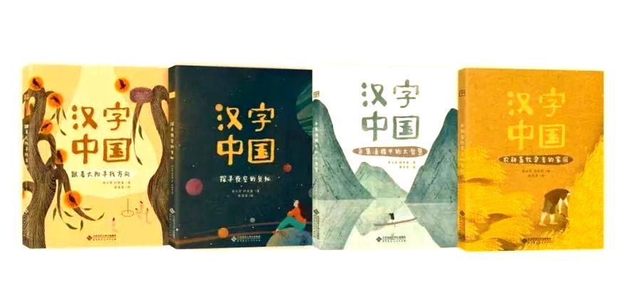 关于汉字的演讲稿