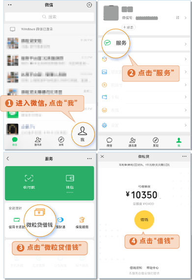 微粒贷客服电话多少缩略图