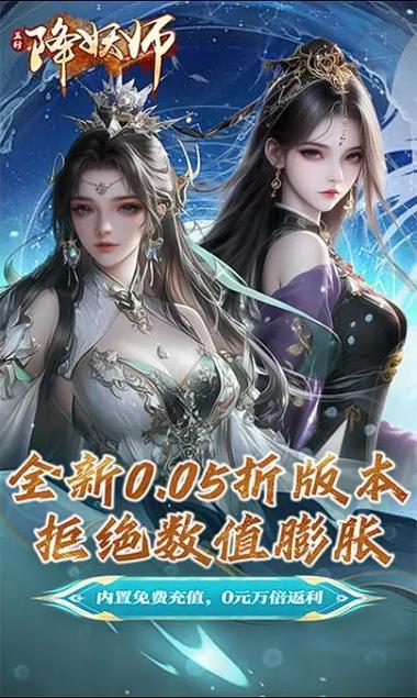 折扣手游游戏截图