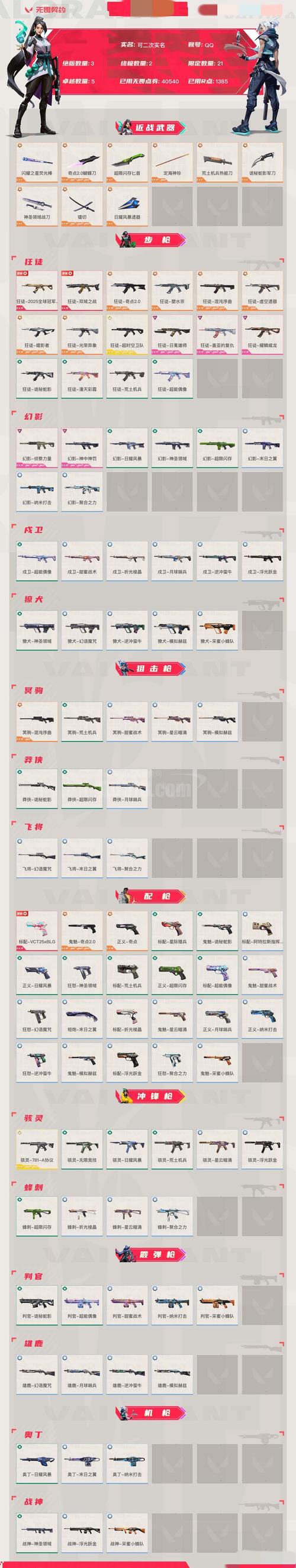 影子杀手内置菜单图标