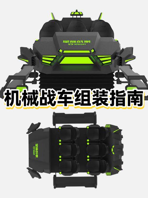 最强战车组合玩法