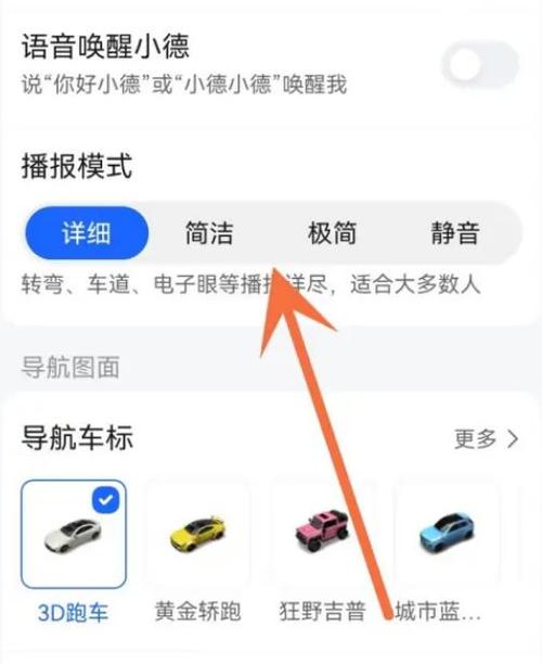 手机如何设置语音播报图标