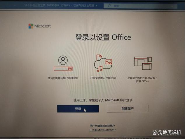 office激活失败缩略图