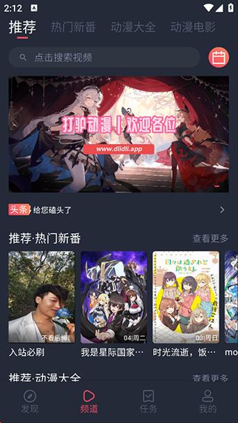 打驴动漫官方正版下载缩略图