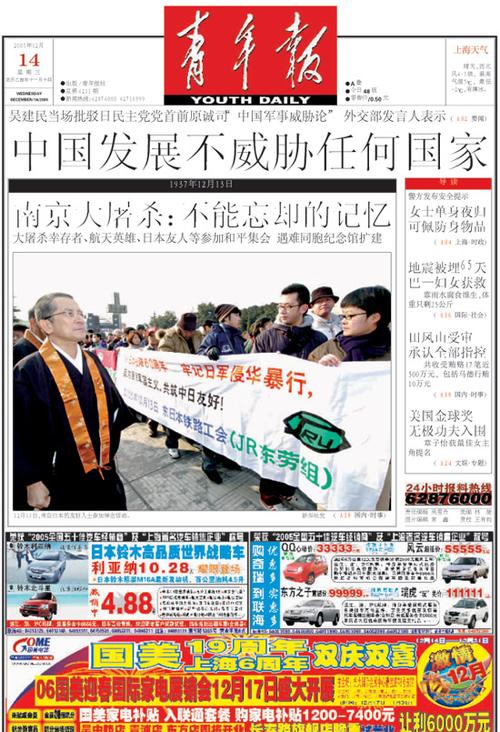 青年报是市级报纸吗