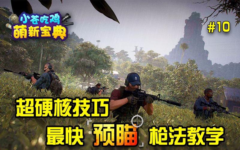 吃鸡免费开挂神器缩略图