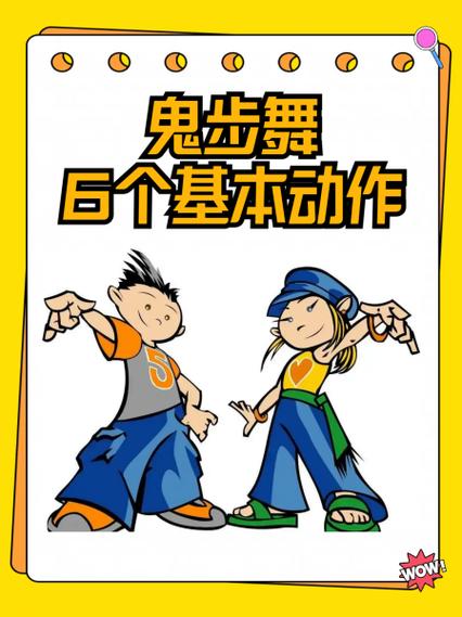 舞六漫画缩略图