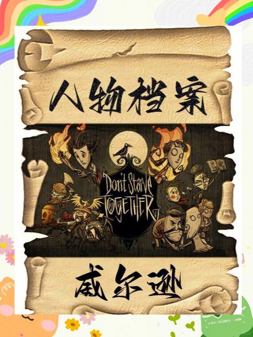 饥荒语言