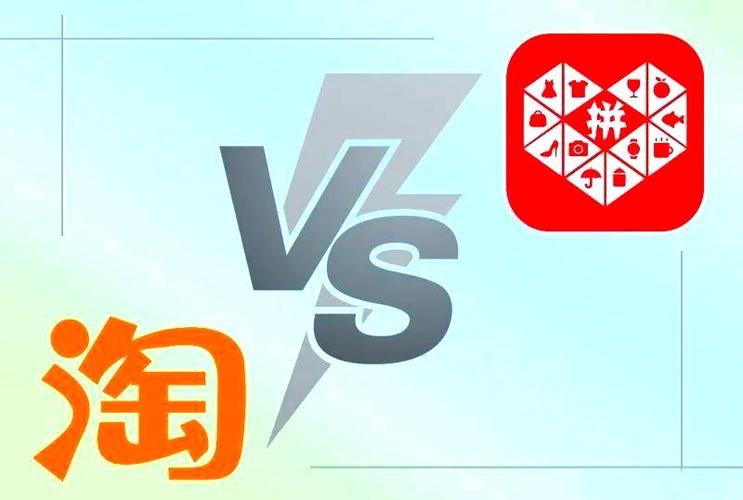 拼多多绑定淘宝店铺图标
