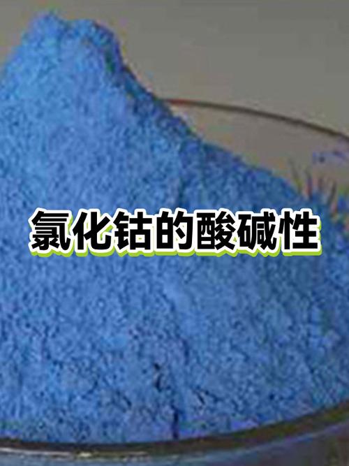 钴的作用与用途