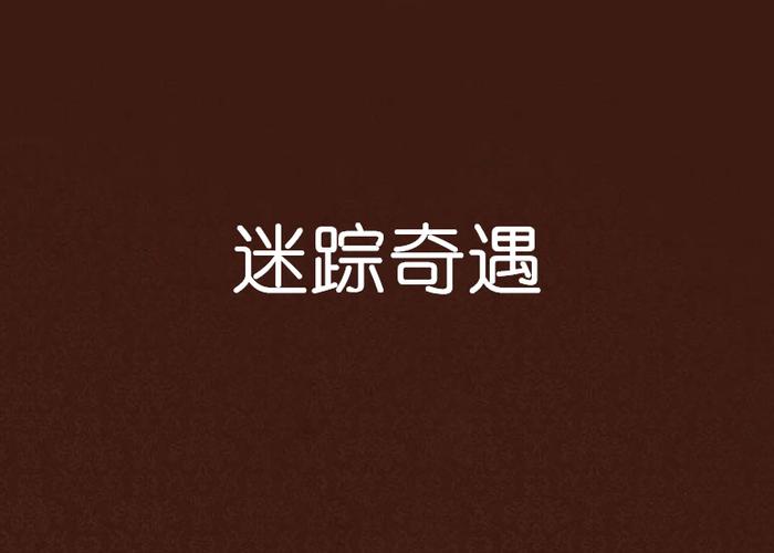 与小书亭一模一样的小说软件游戏截图