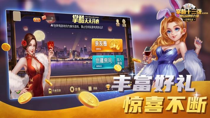 掌酷影院缩略图