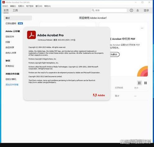 adobe pdf编辑器缩略图