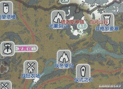 上古卷轴5龙石在哪缩略图