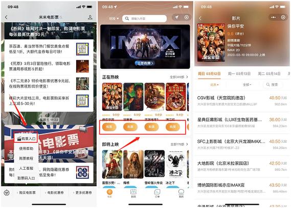 买电影票哪个app更好图标
